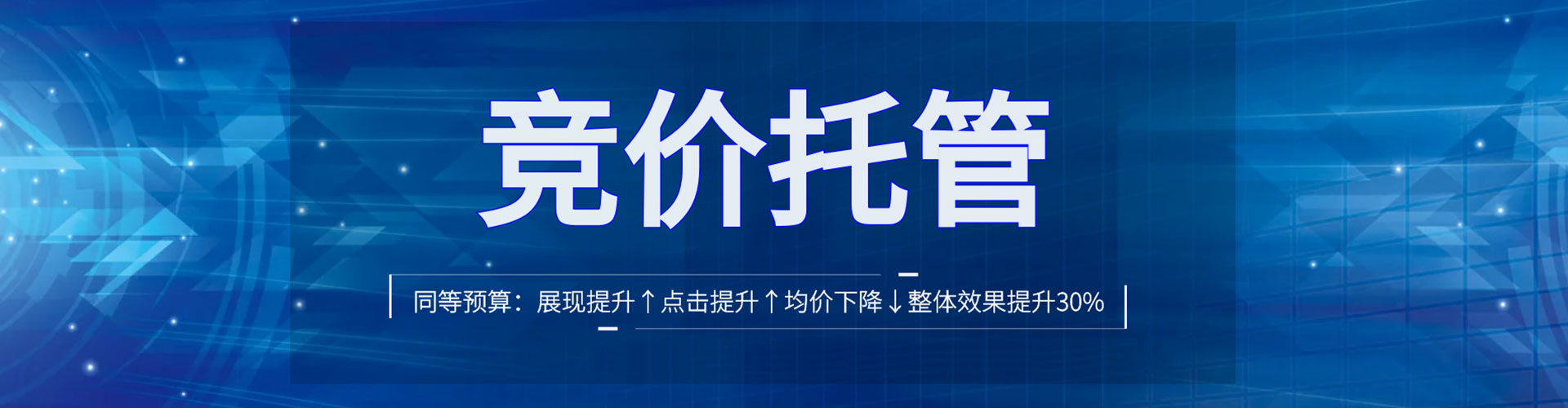 铜梁百度广告竞价